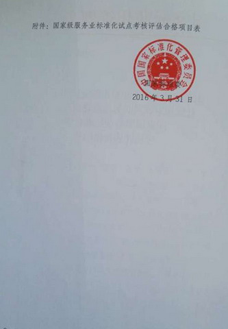 2副本_缩小大小.jpg