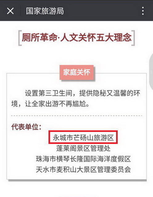 厕所革命.jpg
