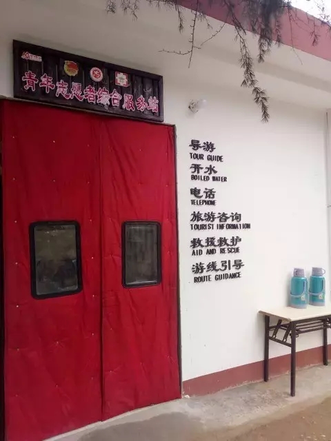 雨亭行动服务站.jpg