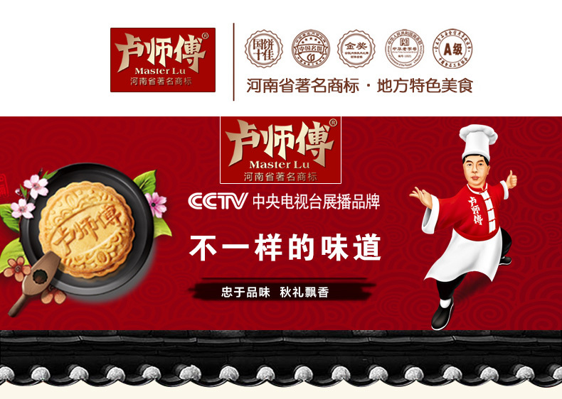 卢师傅.jpeg