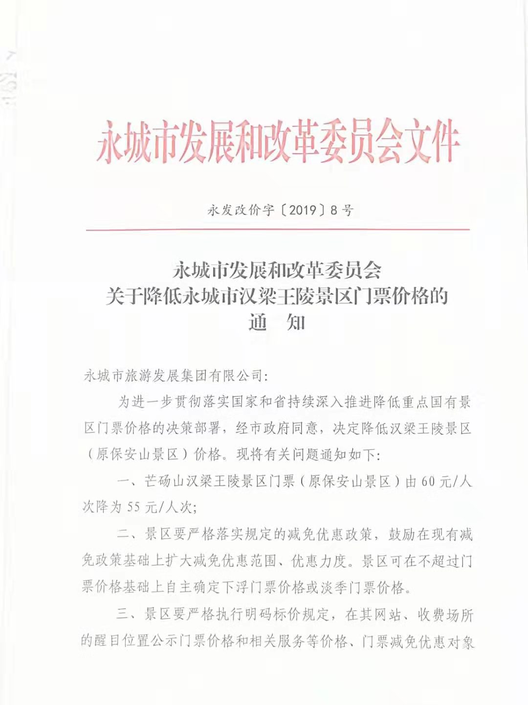 微信图片_20191001133446.jpg