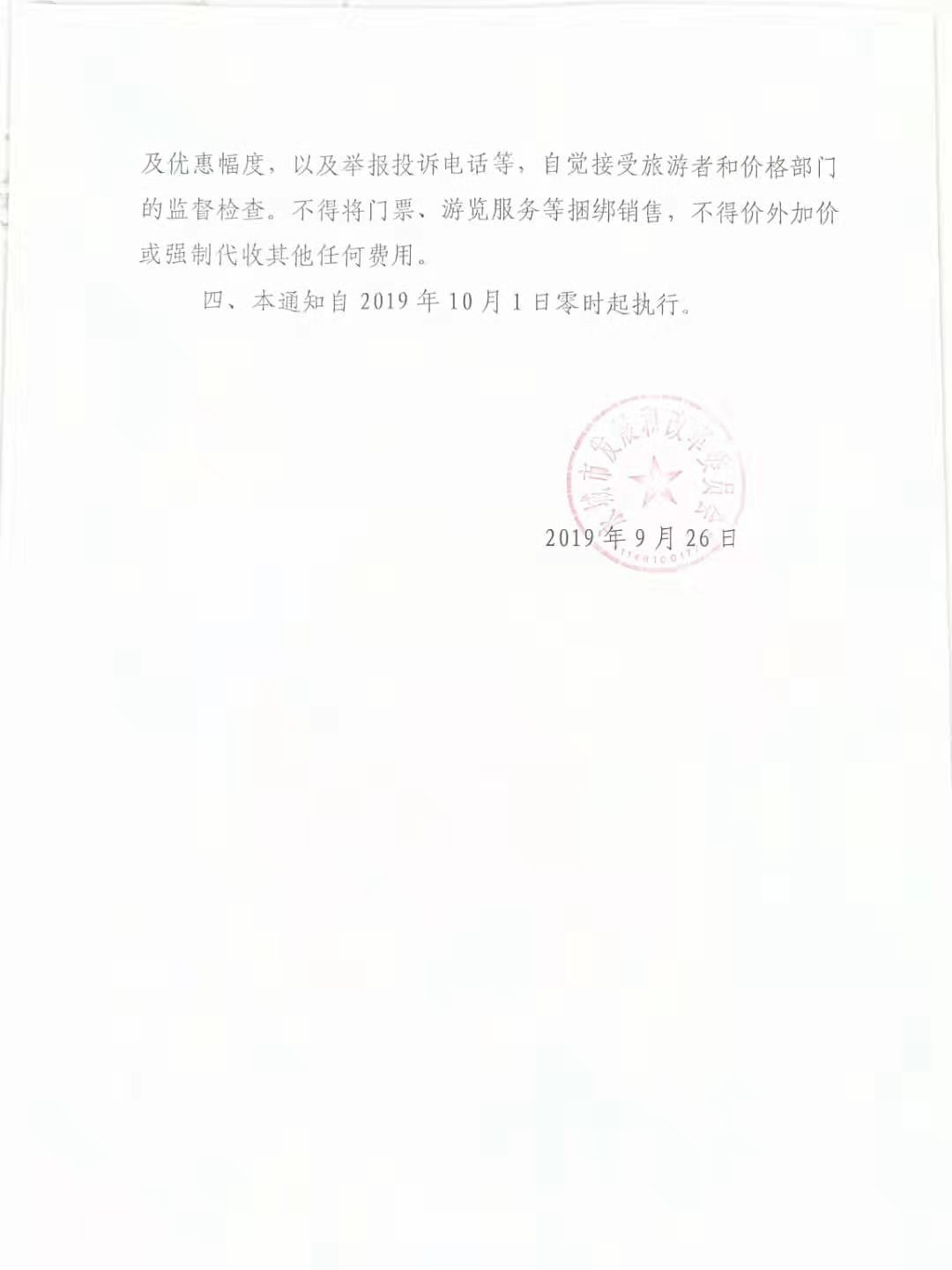 微信图片_20191001133450.jpg