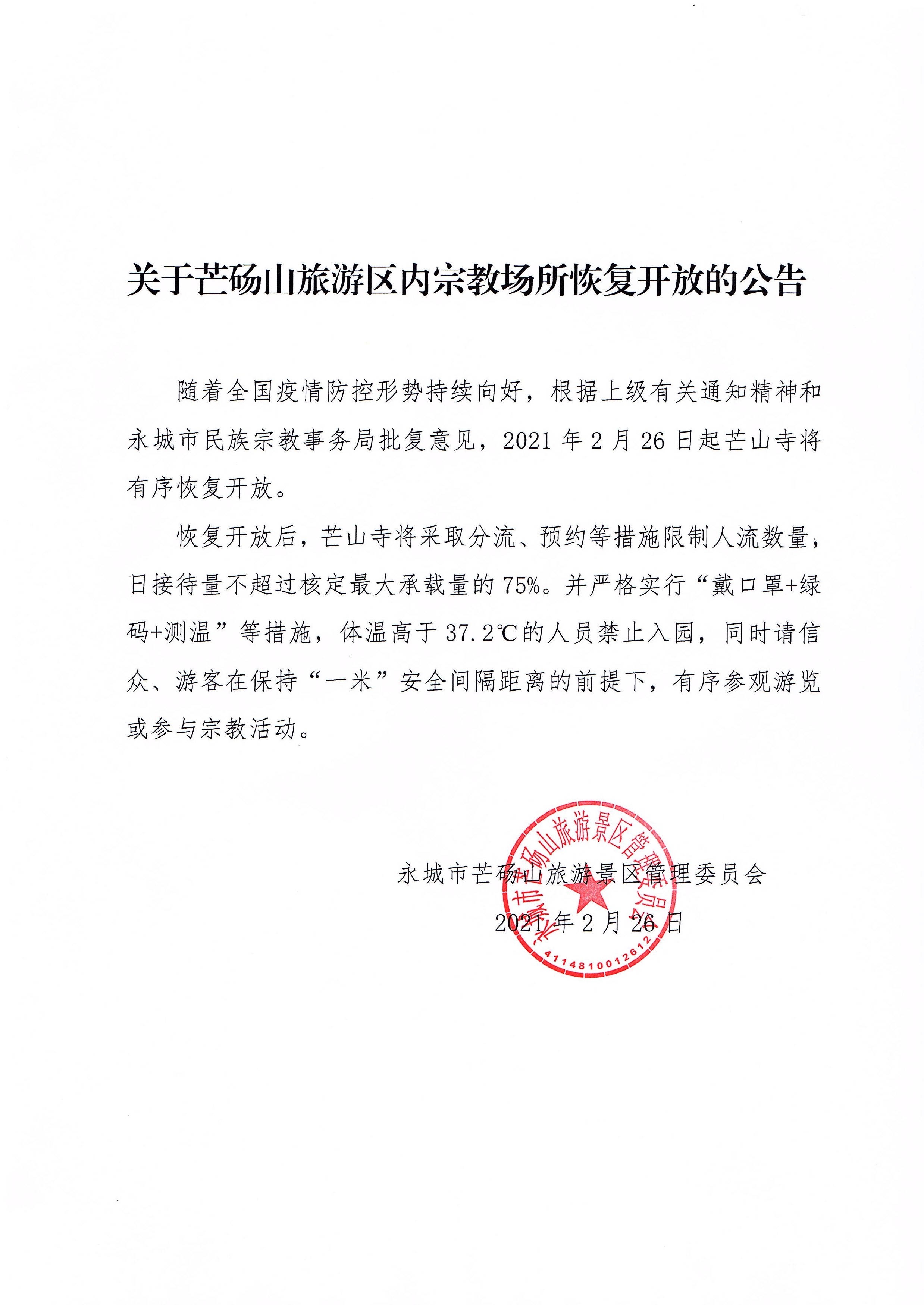 1614329672948168.jpg 微信图片_20210226164518.jpg