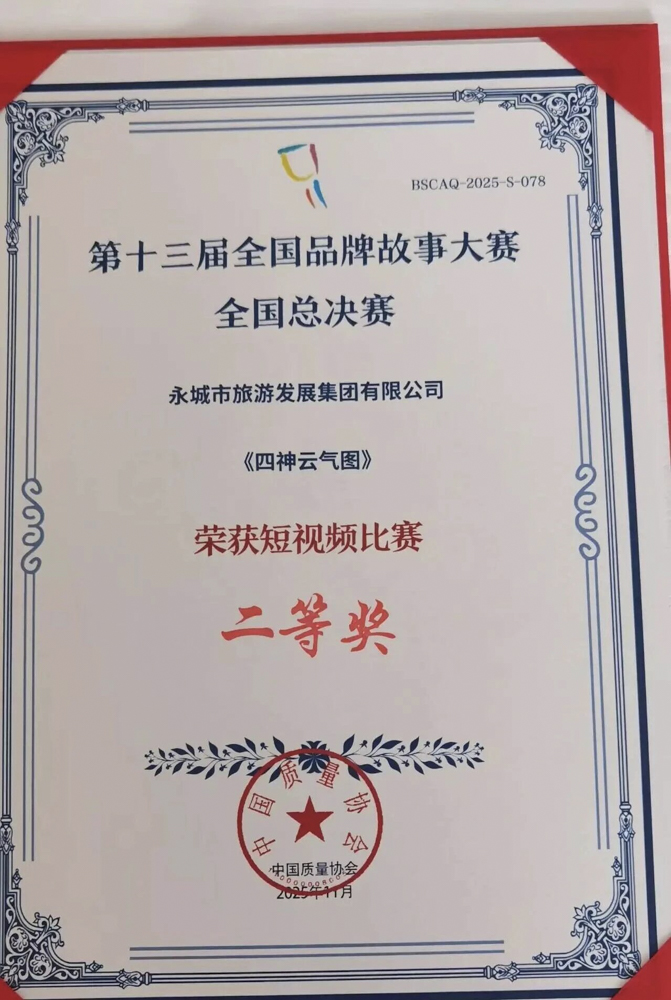 1764745861321041.jpg 微信图片_2025-12-03_145204_059.jpg